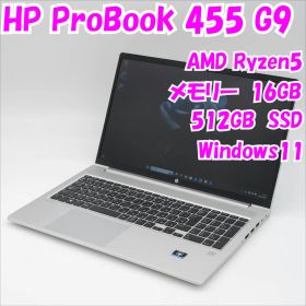 【中古品】ProBook 455 G9 HP 15.6インチノートパソコン Ryzen5 Windows11 管28163
