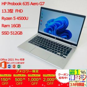 HP Probook 635 Aero G7 13.3型 AMD Ryzen 5 4500U/Ram 16GB/SSD 512GB 正規Office 2021 Pro Plus付き