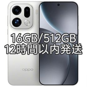 【新品未開封】OPPO Find X9 Pro 16GB/512GB ホワイト