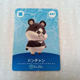 おまとめ割有 amiiboカード どうぶつの森 ドンチャン 437 匿名発送