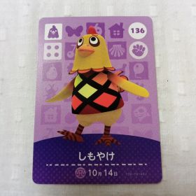 おまとめ割有 amiiboカード どうぶつの森 しもやけ 136 匿名発送