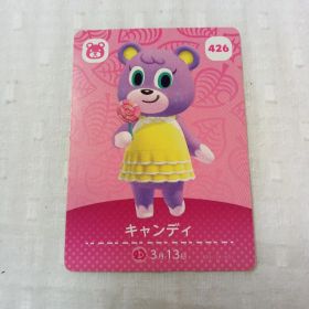 おまとめ割有 amiiboカード どうぶつの森 キャンディ 426 匿名発送