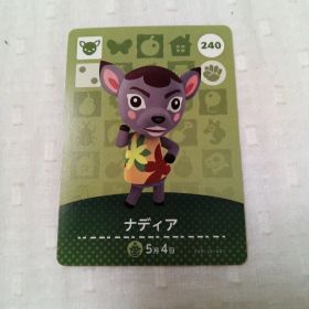 おまとめ割有 amiiboカード どうぶつの森 ナディア 240 匿名発送