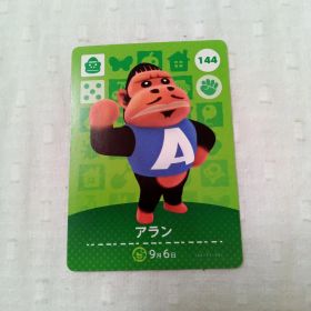 おまとめ割有 amiiboカード どうぶつの森 アラン 144 任天堂 匿名発送