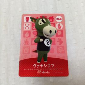 おまとめ割有 amiiboカード どうぶつの森 ヴァヤシコフ 268 匿名発送