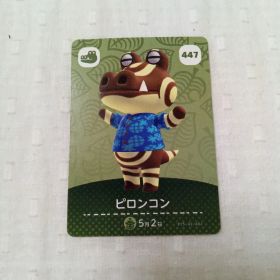 おまとめ割有 amiiboカード どうぶつの森 ピロンコン 447 匿名発送