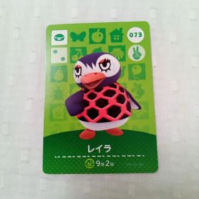おまとめ割有 amiiboカード どうぶつの森 レイラ 073 任天堂 匿名発送