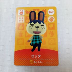 おまとめ割有 amiiboカード どうぶつの森 ロッタ 267 任天堂 匿名発送