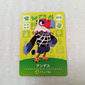 おまとめ割有 amiiboカード どうぶつの森 アンデス 075 匿名発送