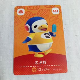 おまとめ割有 amiiboカード どうぶつの森 のぶお 441 任天堂 匿名発送