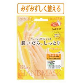 【3個セット】SBハンドマスク BSH251×3個セット【返品キャンセル不可】ハンドケア シートマスク パック 手 指先 爪 ネイルケア 美容液配合 保湿