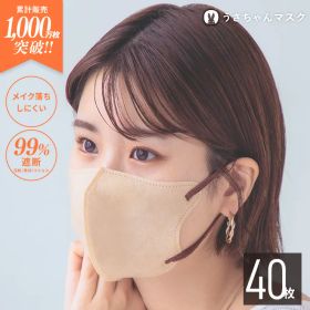 【ベージュ×ブラウン】 うさちゃんマスク 敏感肌 マスク 不織布 バイカラー 立体 肌荒れ しない マスク 肌に優しい 摩擦 3D カラー 不織布マスク プレゼント 3Dマスク 立体マスク 女性 柔らかい 小顔 耳が痛くない 使い捨て ふわふわ 売れ筋 マスク