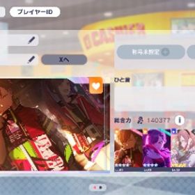 桃井愛莉(限定) 東雲絵名(限定) 白石杏(限定) 東雲彰人(限定)ミク(限定) 天馬咲希(限定)2種 青柳冬弥(限定) 桃井愛莉(限定)...限定4種 咲希(サンリオ限定) 冬弥(サンリオ限定) 一歌(限定) ...プロセカ！プロセカ引退垢(主に奏推し) はじめてでも安心 90日補償つきアカウントlock_outline プロセカ＠遥推し♡総合力22万↑ ビビバス限定6種 こはね2種 杏2種 彰人 冬弥 ...プロセカ総合力20万↑ 限定7種 ニーゴ限定4種 奏2種 一歌 みのり 司...総合力20万↑ ビビバス限定6種 こはね2種 杏2種 彰人 冬弥 ...総合力18万↑ 限定8種 奏5凸 まふゆ 一歌 愛莉 司 MEIKO K...桃井愛莉(限定)3種 石35850総合力20万↑ 限定8種 みのり限定4種 絵名 奏 愛莉 レン(悪...総合力18万↑ 限定5種 奏5凸 まふゆ 一歌 みのり 司 石22725プロセカ 引退アカウント 限定多数ニーゴ推し推奨／引退垢／破格／総合力30⤴︎︎︎限定4種 朝比奈まふゆ(限定) 青柳冬弥(限定) 鏡音レン(限定) ...プロセカ垢！！限定7種 ビビバス限定3種 こはね 杏 彰人 みのり 雫 まふ...限定10種 奏2種 みのり2種 一歌 絵名 愛莉 レン MEIKO KAITO花里みのり(限定)5凸 日野森志歩(限定) 東雲絵名(誕生日) 天馬...限定5種 宵崎奏(限定)2種 花里みのり MEIKO KAITO 石13135限定7種 ニーゴ限定3種 奏 瑞希 絵名 一歌 みのり MEIKO ...限定9種 奏2種 一歌2種 まふゆ みのり 司 MEIKO KAITO 限...限定10種 ワンダショ限定4種 司 えむ 寧々 類 一歌 咲希 ...総合力18万↑ 限定5種 こはね みのり 志歩 雫 彰人 石2770総合力18万↑ 限定6種 こはね みのり 志歩 雫 彰人 まふゆ...総合力20万↑ 限定5種 暁山瑞希5凸 東雲絵名5凸 鏡音リン 白...総合19万↑ モモジャン限定3種 みのり(限定) 遥(限定) 愛莉(限...総合力19万↑ 限定6種 絵名5凸 一歌 愛莉 杏 リン レン 石...総合力18万↑ 天馬咲希(限定)5凸 桃井愛莉(限定) 鳳えむ(限定)...総合力19万↑ 限定6種 東雲絵名5凸 白石杏 鳳えむ ミク リン...総合力19万↑ 限定6種 絵名5凸 杏 寧々 リン レン レオニミ...総合力19万↑ 限定5種 絵名5凸 杏限定2種 志歩 リン レン ...プロセカ総合力19万↑ 限定7種 寧々5凸 瑞希 絵名 司 杏 一歌 リン...総合力19万↑ 限定6種 まふゆ5凸 奏 彰人 雫 ルカ ミク 石...総合力19万↑ 限定5種 東雲絵名5凸 暁山瑞希 白石杏 天馬司 ...総合力19万↑ 限定7種 絵名5凸 遥 志歩 杏 リン レン レオ...総合力19万↑ 限定7種 奏5凸 まふゆ 彰人 類 雫 愛莉 ルカ...