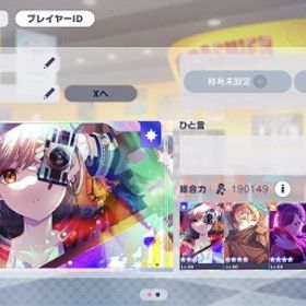 限定6種 ビビバス限定3種 小豆沢こはね 白石杏 東雲彰人 神...ビビバス限定3種 東雲彰人(限定) 白石杏(限定) 小豆沢こはね(...総合力19万↑ 限定7種 絵名5凸 杏 冬弥 志歩 ミク レオニミ...ビビバス限定3種 東雲彰人(限定) 白石杏(限定) 小豆沢こはね(...総合力20万↑ レオニ限定4種 志歩 穂波 一歌 咲希 石38815 はじめてでも安心 90日補償つきアカウントlock_outline プロセカアカウント販売 引退プロセカプロジェクトセカイ星4キャラ98人！クリスタル15000以上！星乃一歌・宵崎奏推し垢！モアジャン限定4種 桐谷遥 桃井愛莉2種 MEIKO 石7150モアジャン限定4種 日野森雫 桐谷遥 桃井愛莉 MEIKO 石1170モアジャン限定4種 桐谷遥2種 桃井愛莉 MEIKO 石1545モアジャン限定4種 日野森雫 桐谷遥 桃井愛莉 MEIKO 石3030モアジャン限定4種 桐谷遥2種 桃井愛莉 MEIKO 石10665モアジャン限定4種 日野森雫 桐谷遥 桃井愛莉 MEIKO 石855モアジャン限定4種 日野森雫 桐谷遥 桃井愛莉 MEIKO 石7375モアジャン限定4種 日野森雫 桐谷遥 桃井愛莉 MEIKO 石10660アカウント販売クリスタル5000欲しいのがあるので急遽売ります...2024夏ブルフェスガチャコンプ 奏 MEIKO こはね 彰人 ミク ...星4多数、引退垢、イベラン称号多数奏推しプロセカ引退垢in my fairy taleガチャコンプ みのり 寧々 ルカ 石27980彰人推し(CR90↑) 引退垢 多数称号所持引退垢プロセカ破格垢引退垢 レオニ箱推し 課金30万以上in my fairy taleガチャコンプ みのり 寧々 ルカ 石33980in my fairy taleガチャコンプ みのり 寧々 ルカ 石29980急募！！やらなくなったので買い取ってください！！in my fairy taleガチャコンプ みのり 寧々 ルカ 石30330in my fairy taleガチャコンプ みのり 寧々 ルカ 石28480in my fairy taleガチャコンプ みのり 寧々 ルカ 石30590アカウント販売げーまにあ様専用ページ総合力20万↑ ニーゴ限定5種 奏 まふゆ 絵名 瑞希 ルカ 石2...プロセカ引退アカウントプロセカ引退