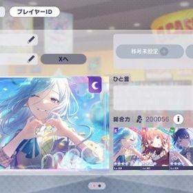 総合力20万↑ モモジャン限定4種 花里みのり 桐谷遥 桃井愛莉...限定5種 こはね 彰人 司 類 雫 石33030限定多数 総合力31万↑こはね瑞希推しアカウントアカウント販売限定5種 彰人 こはね 司 類 雫 石32430 はじめてでも安心 90日補償つきアカウントlock_outline 限定7種 こはね 彰人 司 雫 愛莉 穂波 リン 石30730限定6種 彰人 こはね 司 類 まふゆ 雫 石30430限定7種 こはね 彰人 司 類 雫 リン ミク 石31770プロセカ 限定キャラ多数 総合力20万↑ レオニ限定3種 日野森志歩 天馬咲希 望月穂波 ...プロセカ総合力19万↑ レオニ限定4種 レオニミク 天馬咲希 望月穂波 ...総合力18万↑ 限定7種 咲希 司 えむ 穂波 彰人 KAITO ルカ...総合力20万↑ レオニ限定4種 レオニミク 天馬咲希 望月穂波 ...総合力19万↑ レオニ限定3種 日野森志歩 天馬咲希 望月穂波 ...総合力19万↑ レオニ限定3種 日野森志歩 天馬咲希 望月穂波 ...総合力19万↑ レオニ限定3種 レオニミク 天馬咲希 望月穂波 ...総合力20万↑ レオニ限定4種 レオニミク 天馬咲希 望月穂波 ...限定8種 咲希2種 司 えむ 穂波2種 彰人 KAITO 限定シール3...総合力18万↑ 限定7種 咲希 司 えむ 穂波 遥 レン ミク ...ルカ最推しアカウントプロセカ 総合力27万⤴︎ 引退石大量 天馬咲希(限定) 望月穂波(限定) KAITO(限定) 石132770総合力18万↑ 限定6種 咲希 司 えむ 穂波 彰人 KAITO 石24820総合力18万↑ 限定6種 咲希 司 えむ 穂波 彰人 瑞希 石52795総合力18万↑ 限定5種 咲希 司 えむ 穂波 彰人 石23365総合力18万↑ 限定5種 咲希 司 えむ 穂波 KAITO 石25965総合力18万↑ 限定6種 咲希5凸 司 えむ 穂波 彰人 KAITO ...総合力18万↑ 限定5種 咲希5凸 司 えむ 彰人 KAITO 石22725総合力18万↑ 限定5種 咲希 司 えむ 穂波 彰人 石23515総合力18万↑ 限定6種 咲希 司 えむ 穂波 彰人 冬弥 石23715総合力18万↑ 限定5種 咲希5凸 司 えむ 穂波 KAITO 石24765総合力23万↑ ニーゴ限定5種 まふゆ 瑞希 絵名 奏 ニーゴミ...総合力18万↑ 限定7種 咲希 司 えむ 彰人 KAITO 奏 瑞希 ...アカウント販売総合力18万↑ 限定6種 咲希 司 彰人 冬弥 絵名 瑞希 石5715引退垢 限定複数所持 ビビバス&レオニ編成ありプロセカ アカウント 引退垢 初音ミク花称号 イベント称号TOP...プロセカ (絵名推し）アカウントプロセカ 引退垢