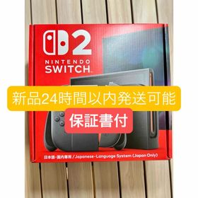 新品未開封 Nintendo Switch 2 日本語 国内専用 保証書付(家庭用ゲーム機本体)
