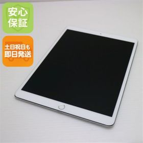 アップル(Apple)の超美品 SIMフリー iPad Pro 10.5インチ Wi-Fi+Cellular セルラー 256GB シルバー M333(タブレット)