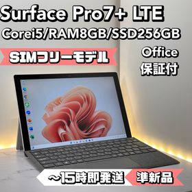 マイクロソフト(Microsoft)の【LTEモデル】Surface Pro7+ LTE Corei5/8/256(ノートPC)
