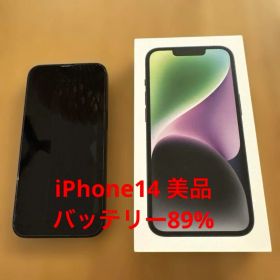 【美品】Apple iPhone 14 ミッドナイト 128GB