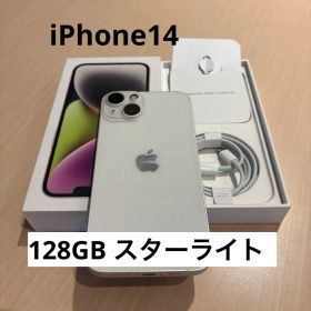 【美品】Apple iPhone 14ホワイト 本体