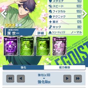 引退垢 総戦力8300万超 戦場の桜花潔完凸 バロバロきゅん完凸引退垢 完凸キャラ15体 戦力5000万以上引退します引退するので売ります。戦力3000万超引退アカウント超お得！値下げ！課金50万以上！クリスマス千切&周年凪&...戦力6500万超え 破格アカウント販売引退垢引退垢 早い者勝ちなかなかプレイ時間が取れない為お譲りします。引退垢引退するので売ります。ブルーロックpwcのアカウントです引退垢超お得！！戦力3700万超 引退アカウント キャラ9割所持引退します。強キャラ完凸複数体います引退品です。引退アカブルーロックPWC 引退垢引退垢！凛100他にも100間近のキャラ多数！戦力5230000お得！【戦力約380万】正式引退アカウントステータス3100万、総課金額50程度引退アカウントブルーロック引退アカブルーロックPWC 引退引退垢始める方どうぞ引退垢引退するのでお譲り致します。総戦力790万ブルーロックpwc 引退垢 総戦力約2500万 完凸多数引退ブルーロック 引退アカウント完凸キャラ多数最強データ引退垢 タイムセール廃課金アカウト総戦力約1500万！完凸選手多数【急ぎ】1周年凪完凸：覚醒凛完凸：士道完凸：ルナ完凸その他多数引退垢総戦力670万、課金額20万超（タイムセール1月末まで）