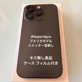 Apple iPhone 14 Pro スペースブラック 本体 シャッター音無