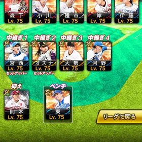 プロスピエナジー2000以上エナジー2400初期垢エナジー4000-6000個+Sランクの選手31-45枚+その他資源 初期ア...【KONAMI ID連携済み】リーグスピ115600以上・高橋由(25S2OB)・落... はじめてでも安心 90日補償つきアカウントlock_outline 投打大谷など強アカウント原辰徳、松中など エナジー2000超ゲーム内通貨販売アカウント販売プロスピアーチスト！ラインドライブ！エナジー1900個+Sランク選手24～35体 初期垢【KONAMI ID連携済み】広島純正 リーグスピ117100以上・坂倉将吾(...エナジー2500個+ 必ず40-45人のランダムS級選手を連れて行くプロスピA アカウント販売破格極10体以上❗️最新王貞治！落合極！全選手スピリッツ4600超、その...エナジー2000個+ 必ず30-40人のランダムS級選手を連れて行くエナジー2400個+Sランク選手39～49体 初期垢エナジー2300個+Sランク選手38～46体 初期垢エナジー 1700個+ 必ず26-32人のランダムS級選手を連れて行くソフトバンク純正引退垢、大谷打者極み【KONAMI ID連携済み】リーグスピ118300以上・宮西尚生(25S1SE)な...エナジー2900個+Sランク選手39～45体 初期垢【KONAMI ID未連携】リーグスピ116200以上・坂本勇人(25S1)など所持2019〜古参【リアタイ最強】最強スタメンエナジー2700個+Sランク選手39～49体 初期垢【日ハム純正】⭐️即対応⭐️ スピ115000【初期垢】ソフトバンク純正向き @1稲葉ジャンプで球場をゆらせ！！引退エナジー2400初期垢最新キャラ多め値下げあり！エナジー2800個+Sランク選手40～45体 初期垢【KONAMI ID未連携】リーグスピ115100以上・ダルビッシュ(25S2OB)...【KONAMI ID連携済み】リーグスピ116700以上・千賀滉大(25S2WS)な...エナジー2000以上日ハム純正 新ダル、高橋、多村、糸井エナジー2000以上エナジー2400初期垢