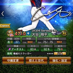 リアタイ最強 エナジー1200バース ガッツ 柳田など引退垢引退垢リーグスピ108277 スピ解放4400打者大谷その他ありプロスピA はじめてでも安心 90日補償つきアカウントlock_outline ゴードアカウント販売Sランク 新・投打 大谷 極 他 強選手多数 大谷翔平引退垢プロスピ垢売ります引退垢！お得‼️リアタイ最強 破格引退垢オリックス純正プロ野球スピリッツ引退品プロスピ 引退垢プロスピ最高峰プロスピ引退垢プロスピ最強 極80超 純正⭕️アカウント販売プロスピ最高峰 リーグ覇王維持中アカウント販売 阪神純正、日ハム純正引退 リアタイ最強メンバー多数 リボン多数 巨人純正 sランク100越えオリックス純正打者、投手大谷あり‼️、高橋由伸、落合、田淵、藤浪、松井、侍菊...使わなくなったので売ります一周10円Vロード、試練、格安販売特売！値下げします。広島純正阪神純正 スピ103678 オール称号付きやめるので売ります大谷投手います！カーププロスピ界隈最高峰 古参垢初期垢18000→15000 強キャラ複数！！強垢。王貞治勝利への使者称号付き！！リーグスピ97500以上・岡本和馬(23S1)など所持プロスピアカウント販売ブーマー&イチロー極等多数 最強垢！！