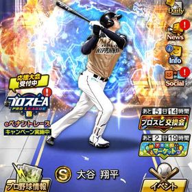 選手は強いと思いますエナジー2400-3500個+Sランクの選手25-35枚+その他資源 初期ア...まだまだ強くなります！極5 極大谷 極高橋由伸 多村 バウアー 山本由伸引退アカウント（値下げ可能） 打者大谷、投手大谷極称号済み はじめてでも安心 90日補償つきアカウントlock_outline やめます課金15万相当のエナジー所持アカウント販売安くてお得なアカウントです！即買いお願いします！ 日ハム純正 引退アカウント極み多数‼️プロスピアカウント引退垢プロスピ 引退大谷投打あり！！エナジー2100以上！プロスピAプロ野球スピリッツA 巨人純正KONAMI未連携‼️リアタイ最強 値下げ中課金額30万越え 引退垢あプロ野球スピリッツA 巨人純正プロスピ引退垢早い者勝ち⭐️引退垢 総課金額30万円 全くやってないので購入お願いしますオリックス純正+大谷エナジー4100-6000個+Sランクの選手31-50枚+その他資源 初期ア...エナジー1800-2200個+Sランクの選手24-35枚+その他資源 初期ア...プロスピ引退垢エナジー2200-3000個+Sランクの選手33-40枚+その他資源 初期ア...しなくなったので譲渡します3年間ぐらいしてました。引退垢アカウント販売引退しますプロスピプロスピ引退データVロ未進行.無償エナジー455個.大谷.福留.S25人プロスピ捨て垢初期垢！アニバ多数！新侍大谷(打)、アニバ山川etc