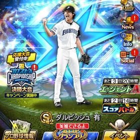 引退垢プロスピ新しい選手多めプロスピリアタイ最強阪神純正 はじめてでも安心 90日補償つきアカウントlock_outline user77496さんとの会話場所プロスピ引退垢プロスピA 引退垢廃課金リアタイ最強オーダー超急ぎ‼️超破格‼️アカウント販売プロスピA 引退データ OB多数 バース 大谷翔平 藤浪晋太郎 ...阪神純正リアタイ最強 アーチスト5人 最新藤村 最新城島 今岡...これからプロスピ始めたい方必見！投打大谷＆ダルビッシュセット！プロスピA値下げ交渉可プロスピ引退するので、、アカウント販売リーグスピ105800！最強アカウント！引退垢引退垢エナジー代行プロスピデータ売りますKONAMI ID未連携【極102体】選択契約書付き引退します。760エナジー代行プロスピ引退垢プロスピアカウント課金アカウントプロスピ引退阪神純正！極多数！リアタイ向きオーダープロスピAプロスピのアカウントリアタイ強打者選手多数⭐️ エナジー300侍大谷投打2体ダルバース高橋由伸ノリ エナジー1196グランドオープン前にどうでしょう？古参垢 激レア選手多数！ 【...アカウント販売Sランク多数