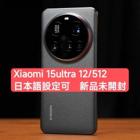 Xiaomi 15Ultra 12/512 日本語設定可 新品未開封