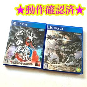 PS4 北斗が如く 世紀末プレミアムエディション モンスターハンターワールド(家庭用ゲームソフト)