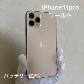 iPhone11Pro ゴールド 64GB 本体のみ 初期化済み