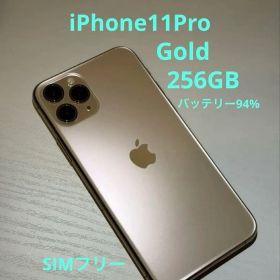 iPhone 11 Pro ゴールド 256gb SIMフリー