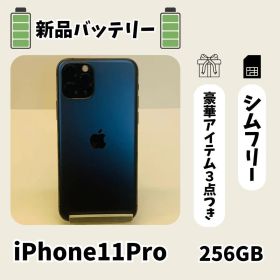 ☘️美品☘️iPhone 11 Pro 256GB スペースグレー SIMフリー