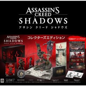 【ソフト本編無し】アサシンクリード シャドウズ コレクターズエディション(家庭用ゲームソフト)