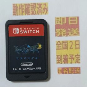 ［即日発送］ ソフト のみ ベヨネッタ2 switch スイッチ ベヨネッタ