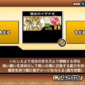 引退 | にゃんこ大戦争のアカウントデータ、RMTの販売・買取一覧