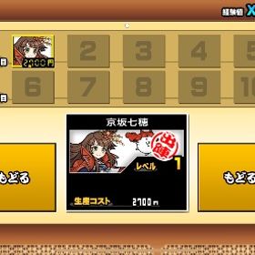 京坂七穂 初期垢 | にゃんこ大戦争のアカウントデータ、RMTの販売・買取一覧