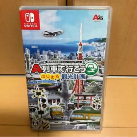 ニンテンドースイッチ(Nintendo Switch)のA列車で行こう はじまる観光計画(家庭用ゲームソフト)