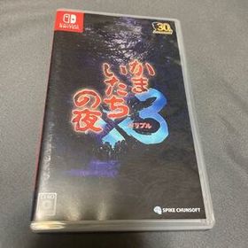 かまいたちの夜3 トリプル Nintendo Switch ニンテンドースイッチソフト 中古