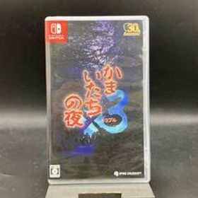 ニンテンドースイッチ かまいたちの夜×3
