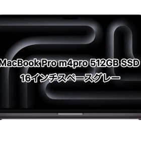 MacBook Pro m4pro 512GB SSD 16インチスペースグレー