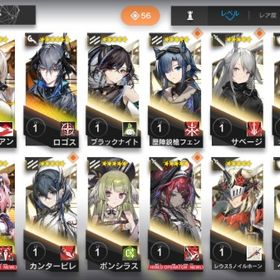 ファーストオーナー ウィシャデル 星6交換 | アークナイツのアカウントデータ、RMTの販売・買取一覧