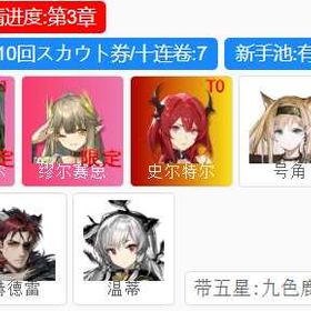 最強パーティ | アークナイツのアカウントデータ、RMTの販売・買取一覧