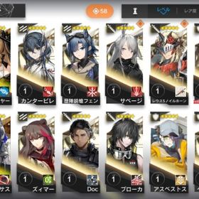 ファーストオーナー ウィシャデル テキサス 星6引き換え ガチャ30 | アークナイツのアカウントデータ、RMTの販売・買取一覧