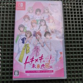 Switch ラブライブ！虹ヶ咲学園スクールアイドル同好会 トキメキの未来地図…