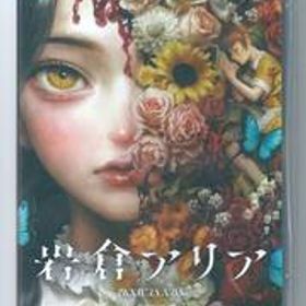 ☆Switch 岩倉アリア