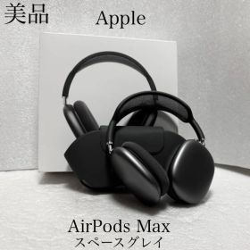 美品 付属品有り Apple AirPods Max スペースグレイ