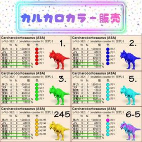 🌈 ARK ASA公式PVE｜カルカロ・TEKギガノト・ライトニングワイバーン 各種カラーバリエー | ARK Survival Evolvedのアカウントデータ、RMTの販売・買取一覧